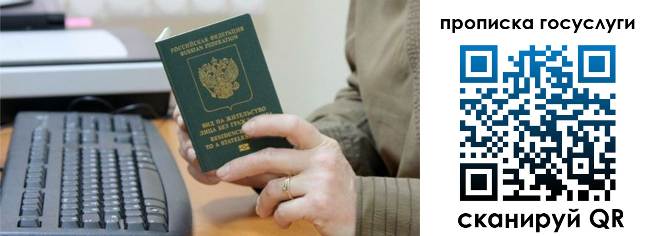 временная регистрация собственник в Якутске