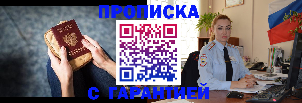 регистрация в Якутске