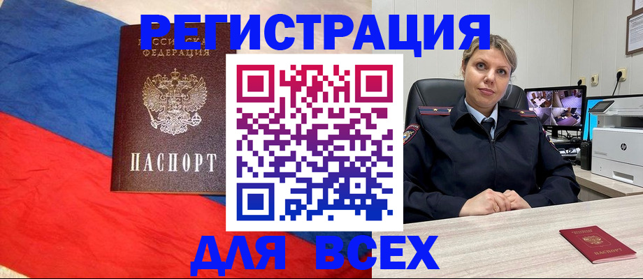 прописка паспорт в Якутске