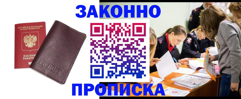 миграционный учет в Якутске