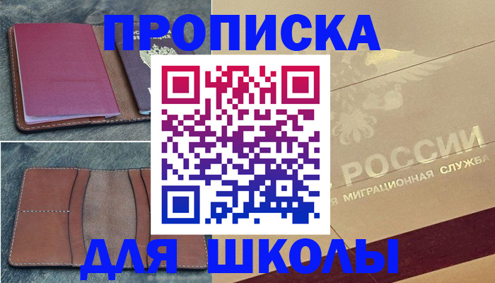 прописка поиск в Якутске