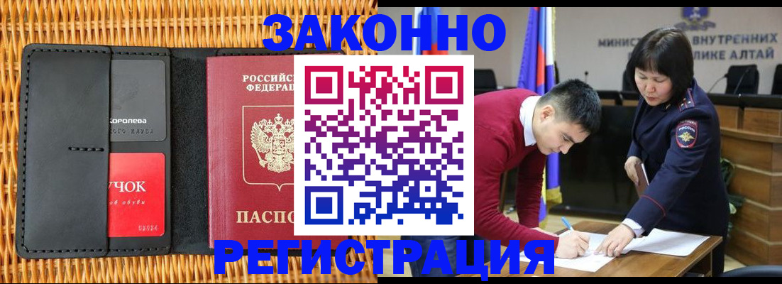 временная регистрация поиск в Якутске