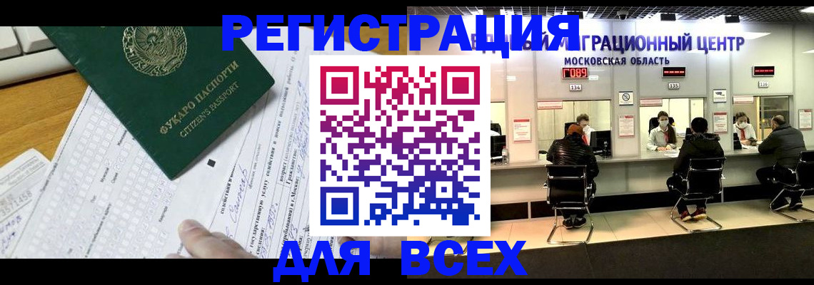 прописка паспорт в Якутске