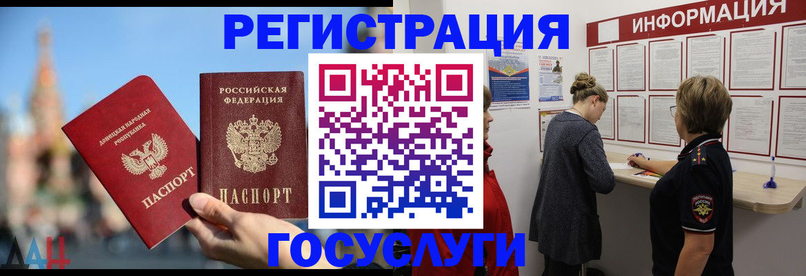 временная прописка в Якутске